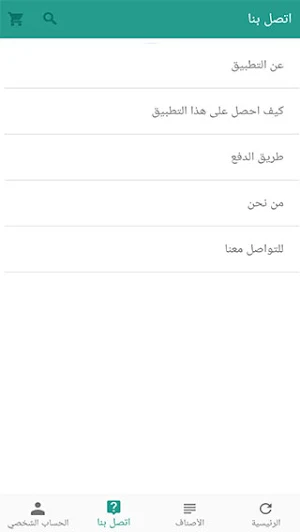 متجر خضروات Screenshot 3