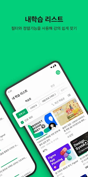 인프런 - 라이프타임 커리어 플랫폼 Screenshot 1