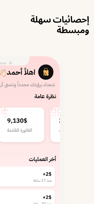DokanTIP | دُكان تب Screenshot 3