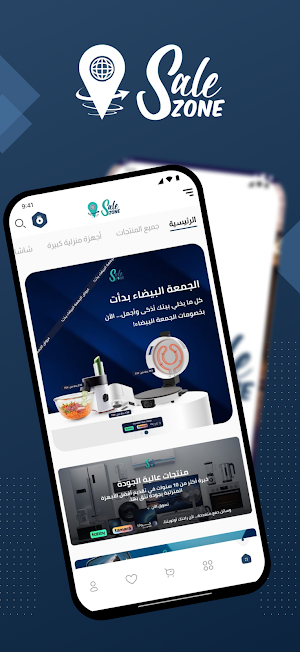 SALEZONE Screenshot 0