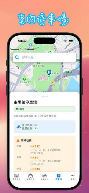 香港電單車專業版 Screenshot 3