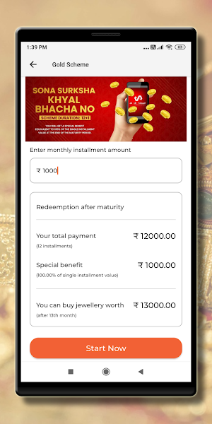A P Jewellers Screenshot 1