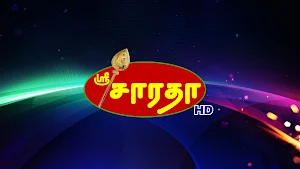 Saratha TV Screenshot 3
