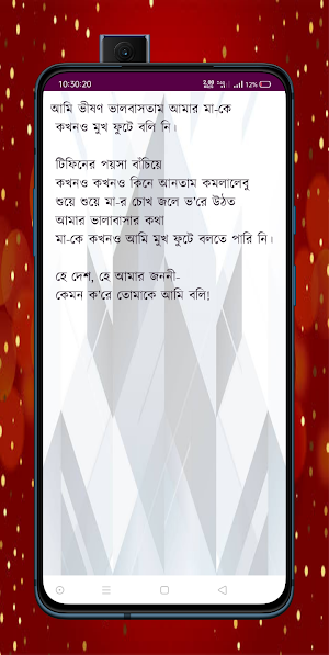 মা বাবার এসএমএস Screenshot 0