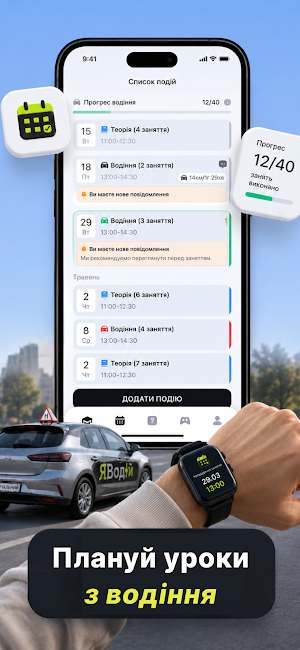 iDriver Screenshot 2