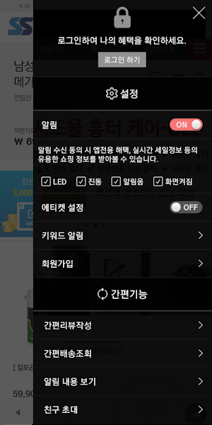 스포츠서울 - SportsSeoulmall Screenshot 1