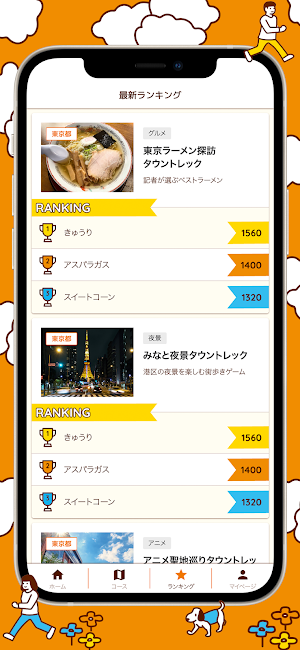 TOWN TREK EEE! Screenshot 2