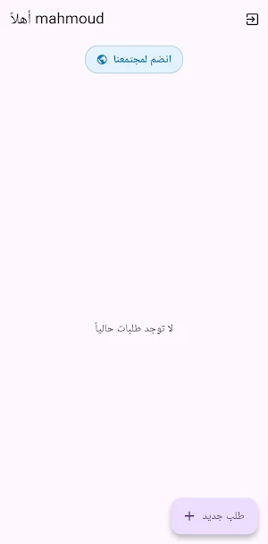 الصياد Screenshot 1