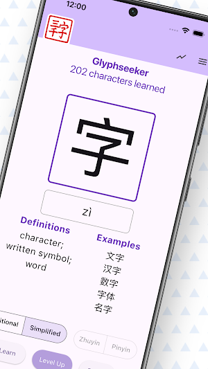 3000 Glyphs—Chinese Characters Screenshot 1
