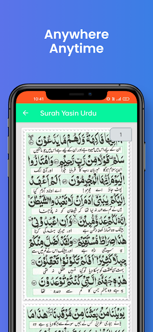 Surah Yasin Urdu Screenshot 3