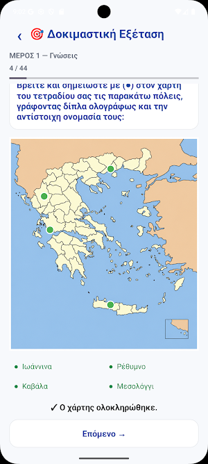 GreekCitizen & Ιθαγένεια 2026 Screenshot 1