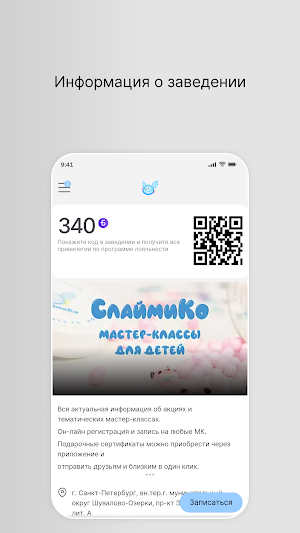 СлаймиКо Screenshot 0