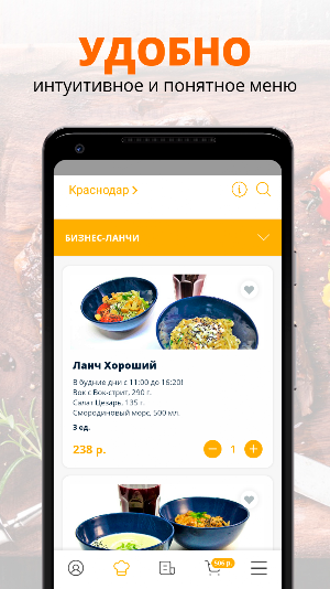 16:20 Street Food | Краснодар Screenshot 1