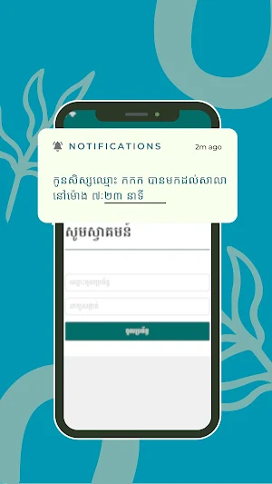 PSIS4 Screenshot 1