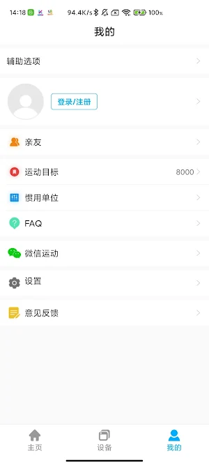 KUMIWear Screenshot 2