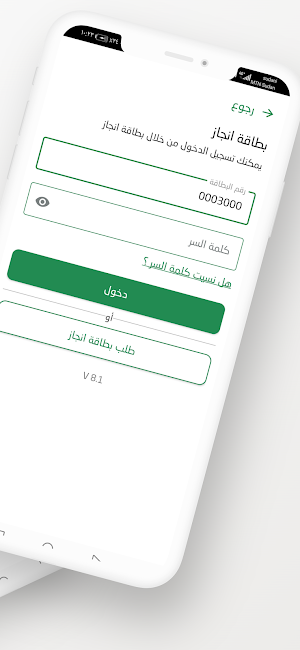 انجاز - وقودك Screenshot 1