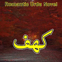 Kahf - Romantic Urdu Novel