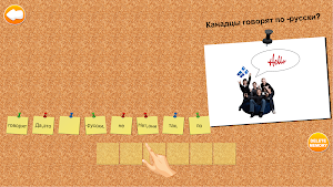 Kendu Russian Screenshot 3
