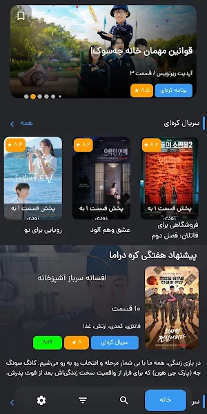 کره دراما (بلبل دراما) Screenshot 1