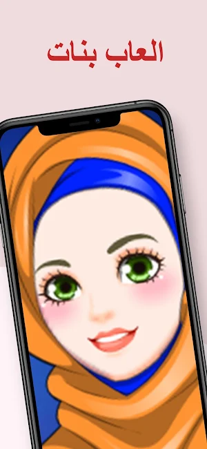 بنات العاب مكياج تلبيس بدون نت Screenshot 1