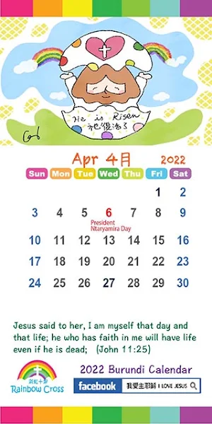 2022 Burundi Calendar Screenshot 2