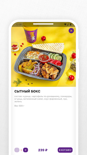 ДонерБери Screenshot 3