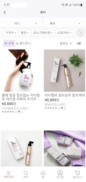 팜스 Screenshot 3