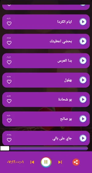 اغاني علي الديك | بدون انترنت Screenshot 1
