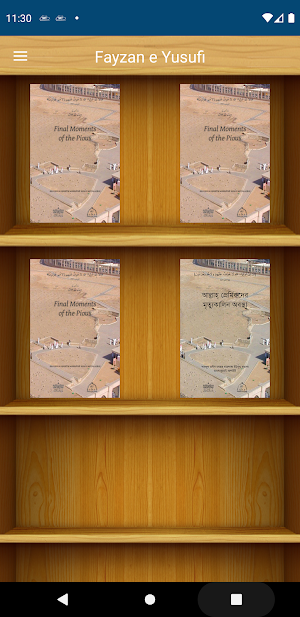 Fayzan e Yusufi Screenshot 1