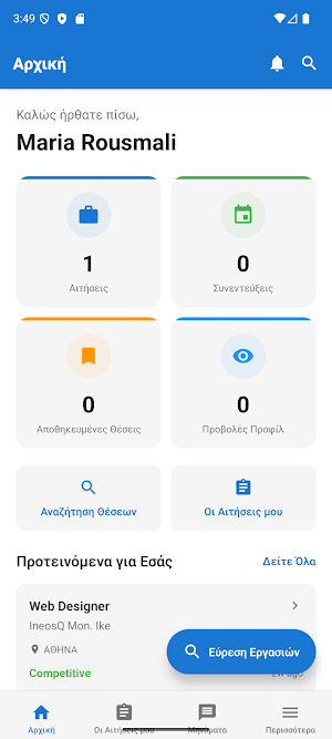Jobikos Screenshot 1