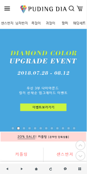 푸딩다이아 - Pudingdia Screenshot 0