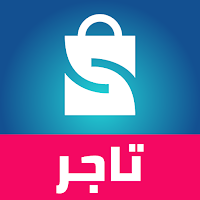 سلة | تاجر