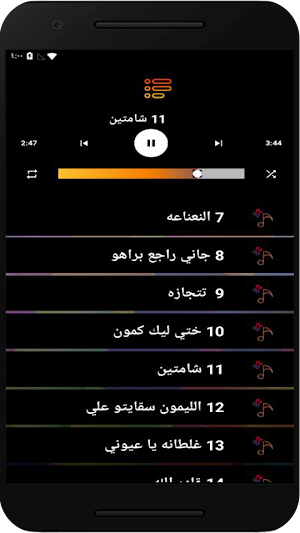 اغاني بابكر قريب الله بدون نت Screenshot 3
