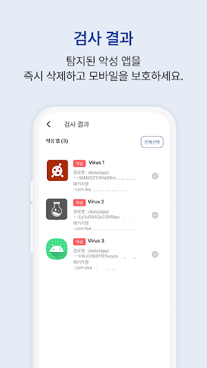 OnAV (Antivirus/Security) Screenshot 3