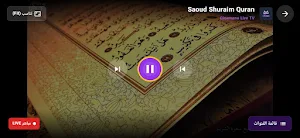 سينمانا بريميوم Screenshot 1