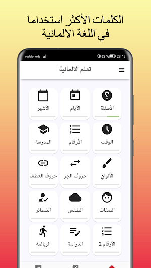 تعلم اللغة الألمانية Screenshot 0