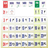 Urdu Calendar 2022 (Islamic)