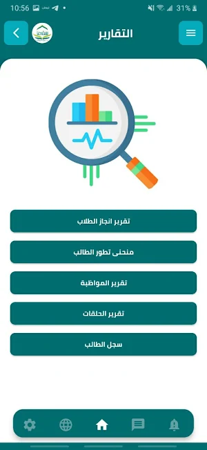 يسَّرنا Screenshot 2