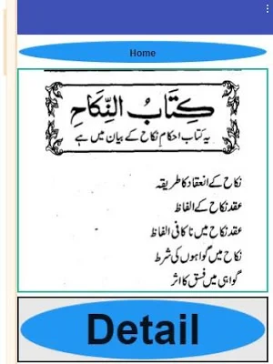 Ahsan ul hidaya vol 4, 5, 6, & 7 Hidaya Urdu Screenshot 1