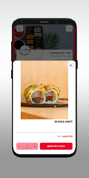 סושי יאן/sushiyan Screenshot 3