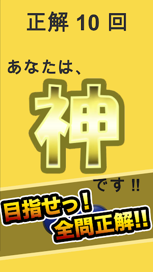 Age Gap Quiz! Trivia King Screenshot 2