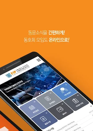 서울대학교 공과대학 미래융합기술최고위과정(FIP) Screenshot 3