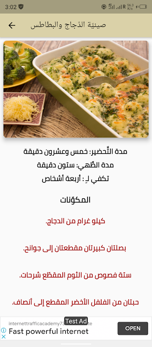 أكلات خفيفة رمضانية Screenshot 2