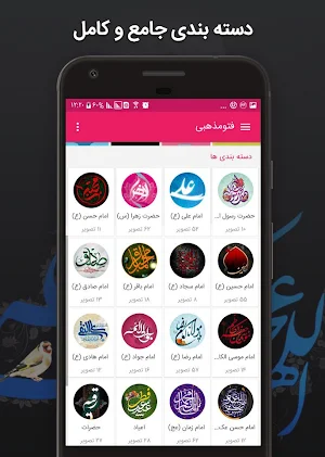 والپیپرهای محرم -44 والپیپر HD Screenshot 3