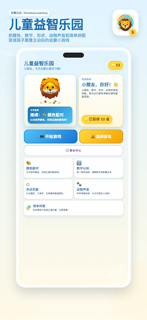 Kiddo Play:Toddler Early Learn Screenshot 0