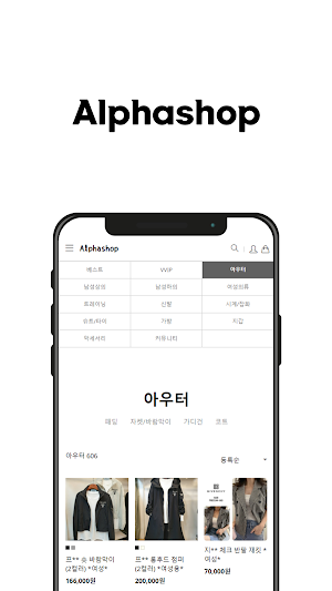 알파샵 Screenshot 3