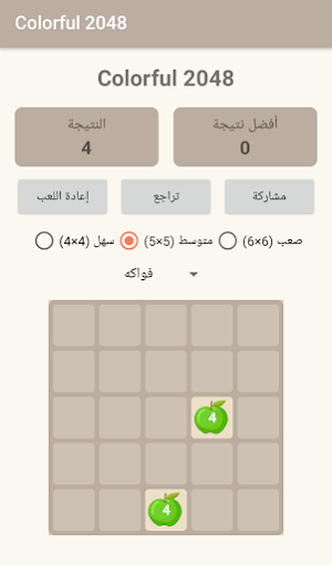 Colorful2048 Screenshot 2