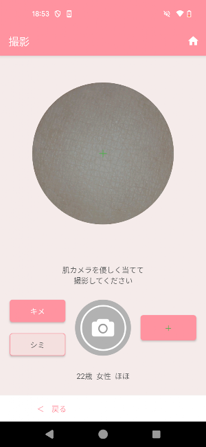 Hadacamera Biz(ハダカメラビズ) Screenshot 3
