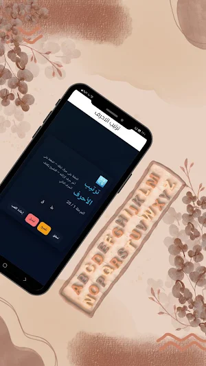 سؤال وجواب-اختبار ذكاء وألغاز Screenshot 3