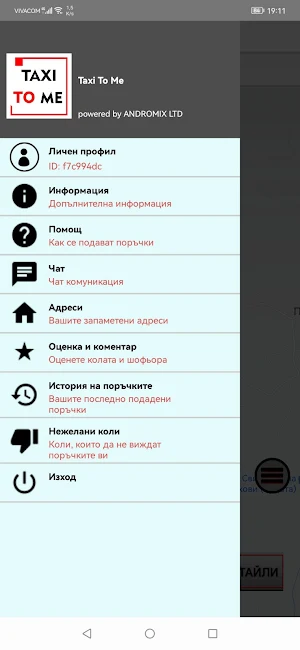 TaxiToMe Screenshot 1